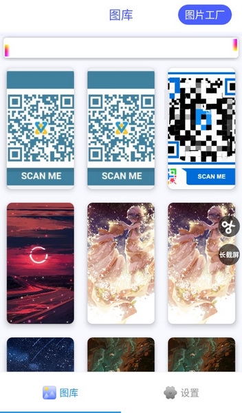 一键截屏APP截图2