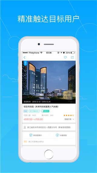 邻汇吧app宣传图