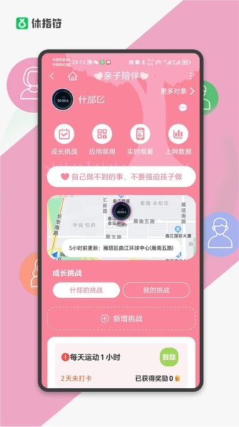 休指符APP图片