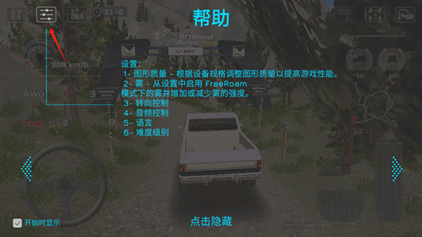 越野驾驶模拟器游戏截图5