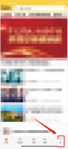 邀请码填写教程1