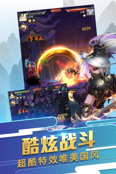 大话悟空手游九游版本截图1