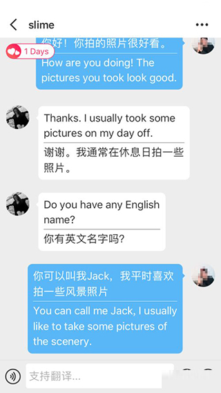 Sweetalk使用教程