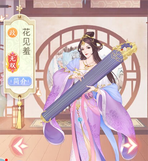 美人传国际版截图６