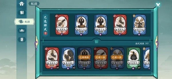 方寸对决玉箫快剑配卡攻略图片10