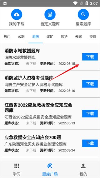 快搜搜题图片10