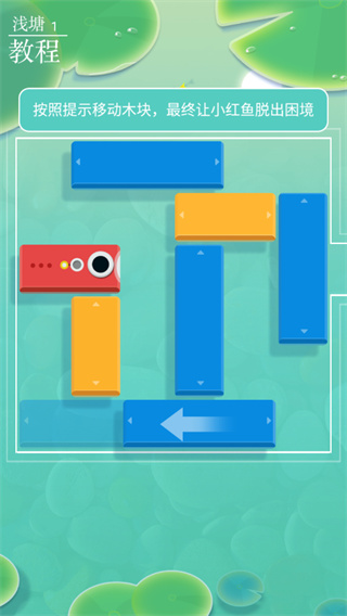 浅塘新手攻略图片4