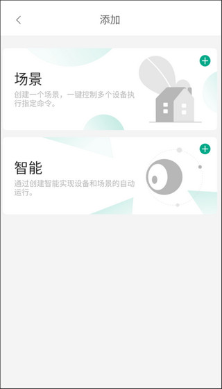 LifeSmart图片14