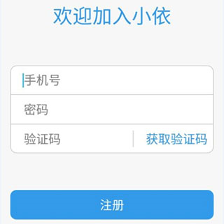 小依软件截图2
