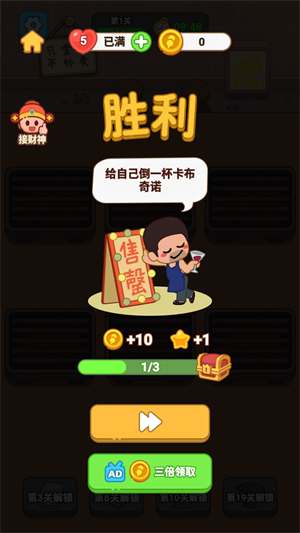 疯狂烧烤摊游戏攻略图片3