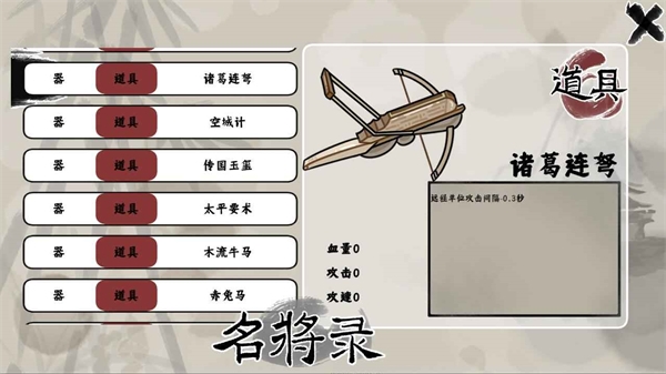 三国自走棋图片