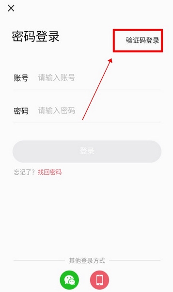 七天学堂怎么登录3
