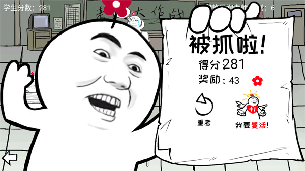 考试大作战新手攻略图片7