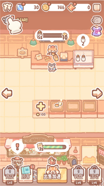 小熊面包店新手攻略2