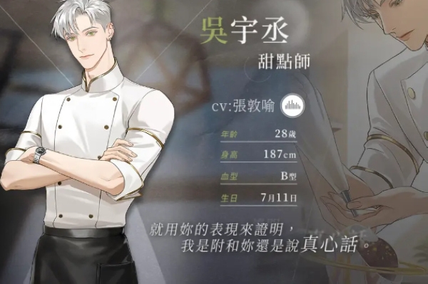 烟硝絮语角色介绍图片2