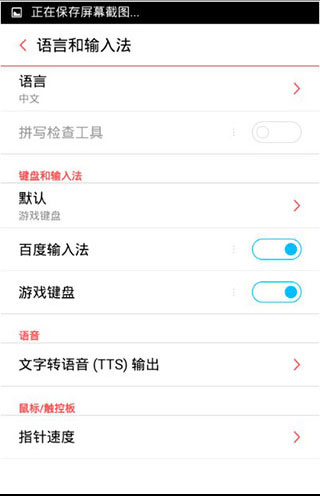 Game Keyboard软件截图3