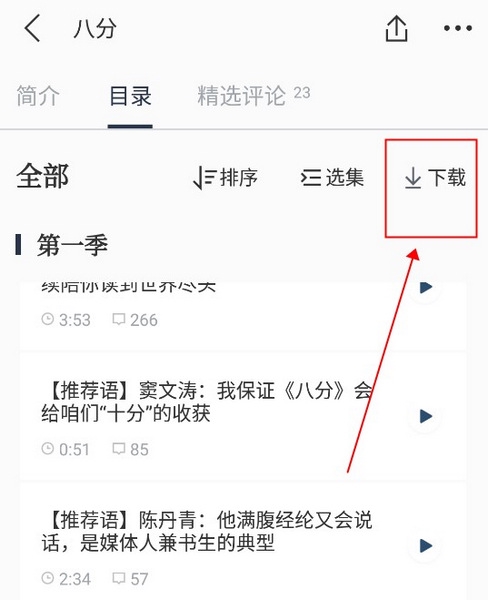 看理想怎么下载音频到本地2