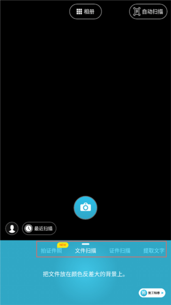 怎么扫描文件配图1