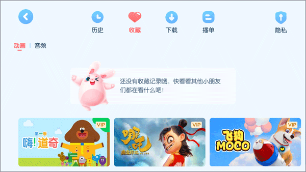 米兔儿童使用说明图片4