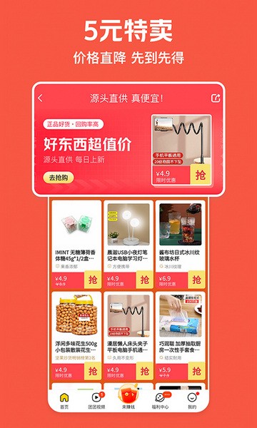 美团极简版宣传图