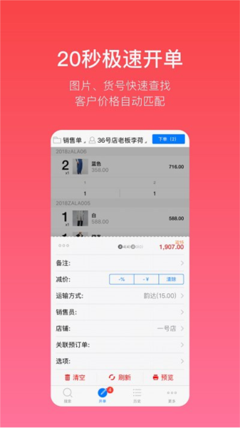多客软件截图1