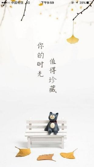 时光手帐app图片2