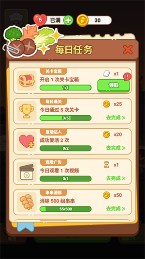 疯狂烧烤摊游戏攻略图片10