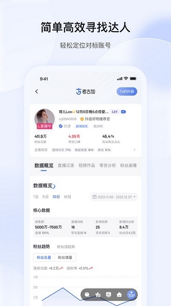 考古加软件截图2