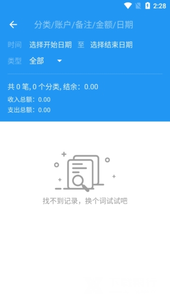 纯记账app图片1