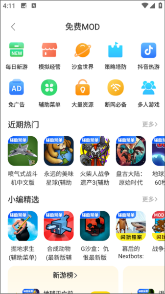 怎么修改游戏数值配图2