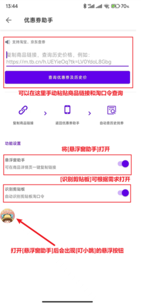 叮小跳怎么查询优惠券