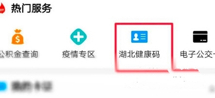 怎么添加他人健康码1