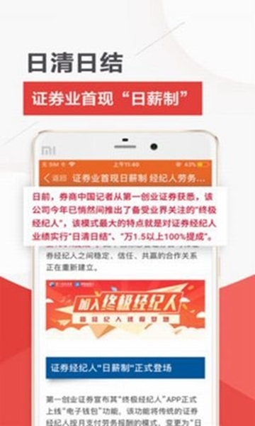 终极理财师app图片