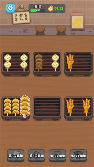 疯狂烧烤摊游戏攻略图片2