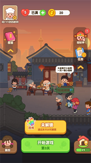 疯狂烧烤摊游戏攻略图片8