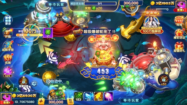 捕鱼大咖截图2