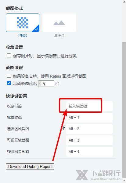 Eagle插件如何修改快捷键3
