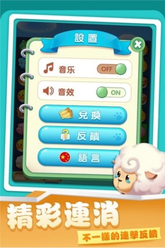 开心农场爱消除九游版图片1