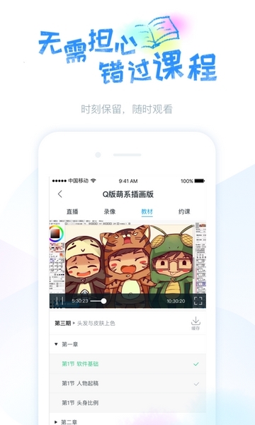 蓝铅笔APP图片2