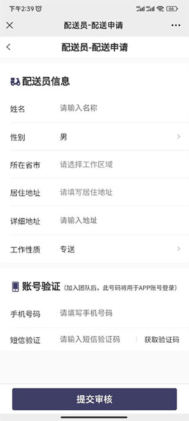 加入团队教程配图4