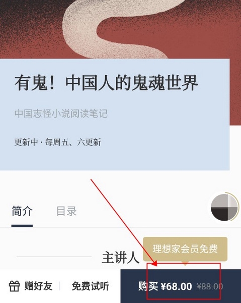 看理想怎么充值3