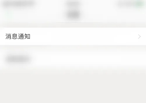 春雨医生app如何关注医生消息3
