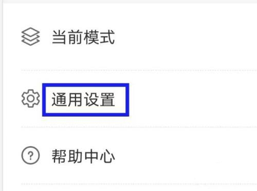 恋小帮app手机绑定教程图片2
