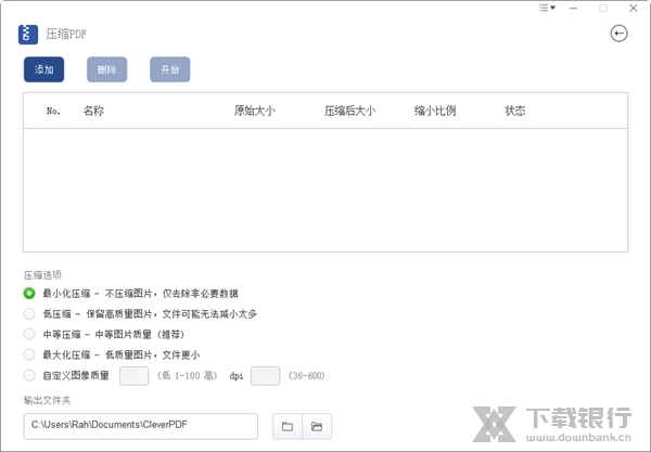 CleverPDF破解版图片1