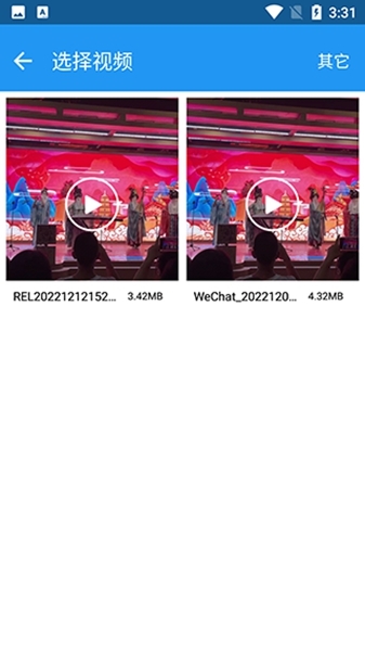 视频去水印全能王一键去水印方法图片2