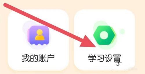 毛豆爱古诗背景音乐设置教程图片2