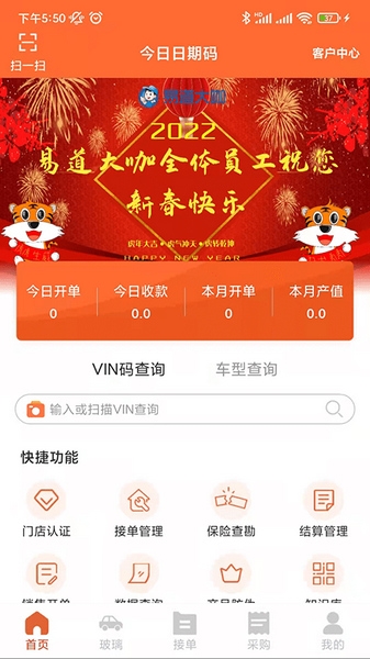 易道大咖软件截图