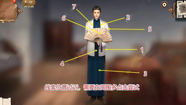 隐秘的原罪8 1-3章节攻略截图15