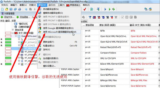 Radialix3破解版图片9