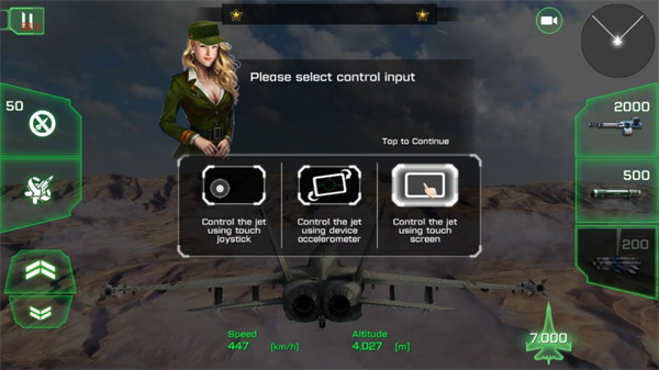 王牌战斗机空战图片3